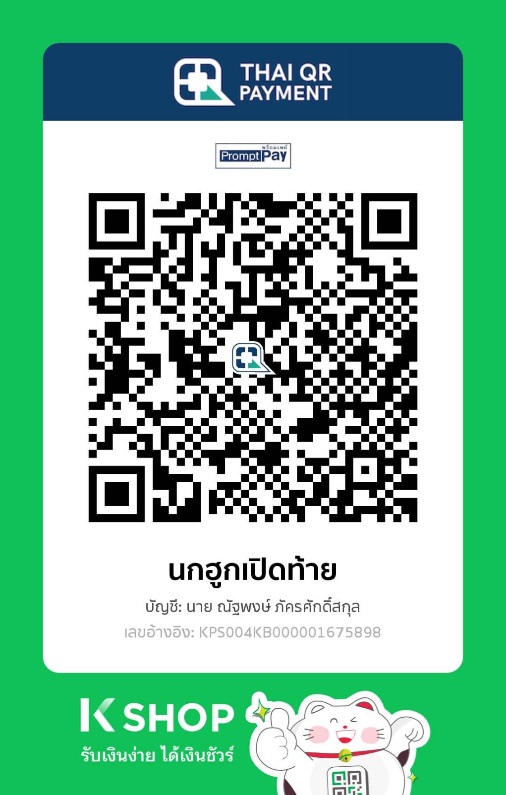 QR Code Payment